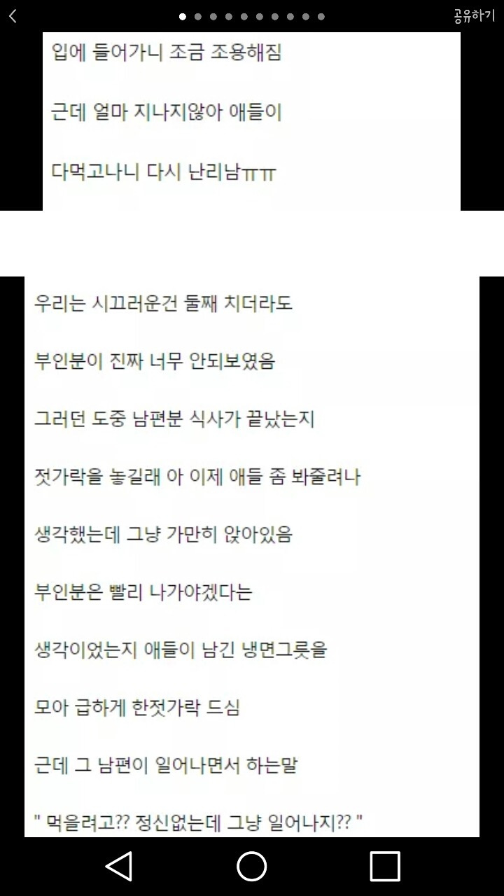 냉면집에서 본 부부(아이가 다섯) | 인스티즈