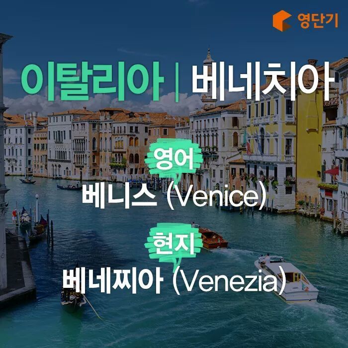 현지어와 영어가 다른 유럽 도시들 | 인스티즈