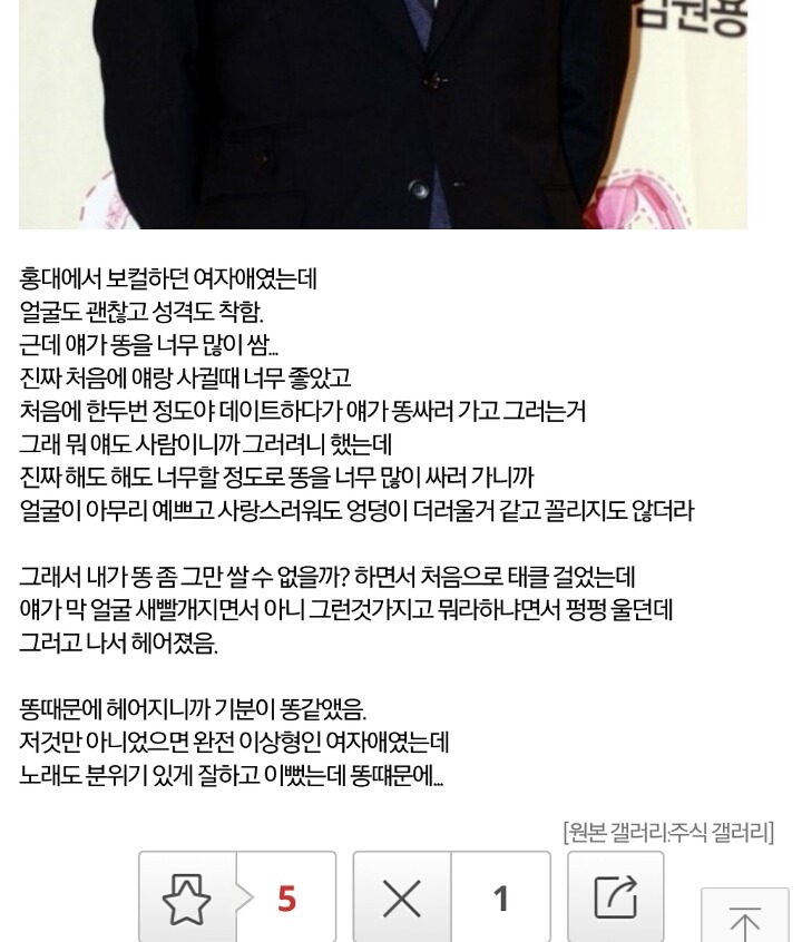 헤어진 이유....... .jpg | 인스티즈