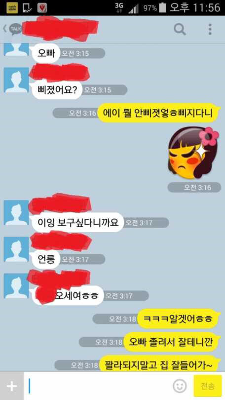 잘 생긴 남자들의 카톡 | 인스티즈