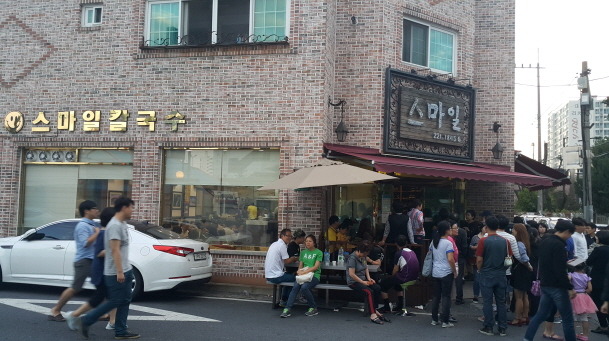 스마일칼국수 이미지