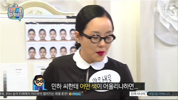 [마리텔] 정샘물이 생각하는 21호신화,웜톤vs쿨톤.jpg | 인스티즈