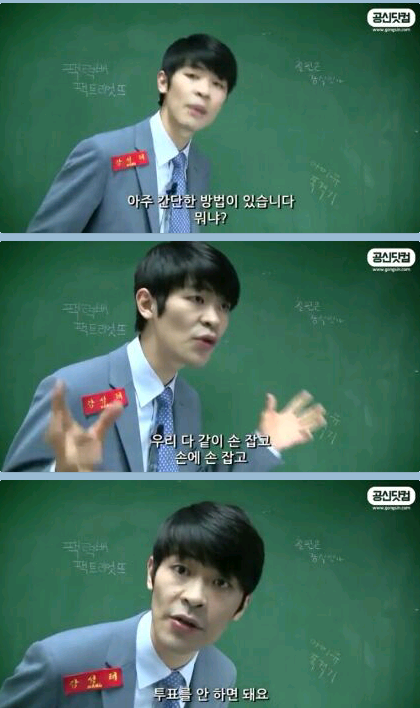 강성태의 팩트폭행 ㄷㄷㄷ | 인스티즈