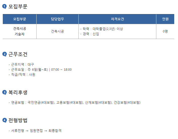 이진건설 이미지