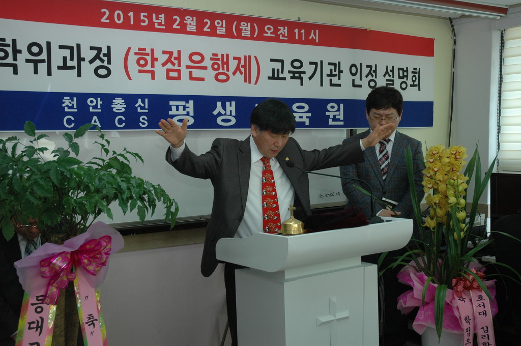 천안총신평생교육원 이미지