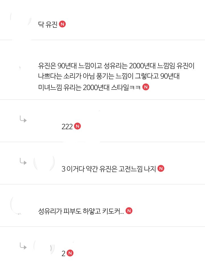 20년이 지나도 끝나지않는 비쥬얼 싸움ㄷㄷ.jpg | 인스티즈