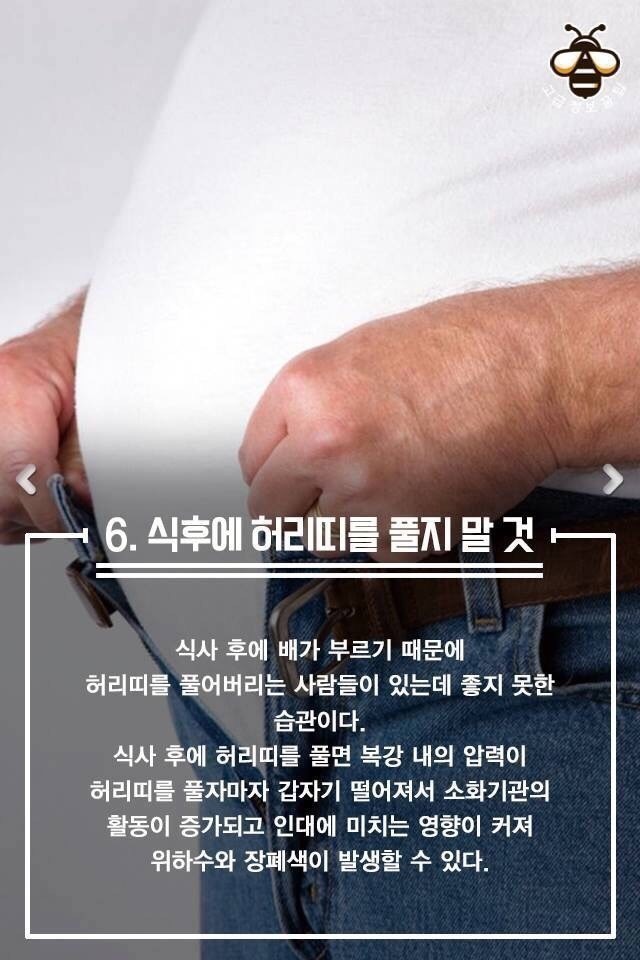 식후에 하지 말아야 할 금지사항.jpg | 인스티즈