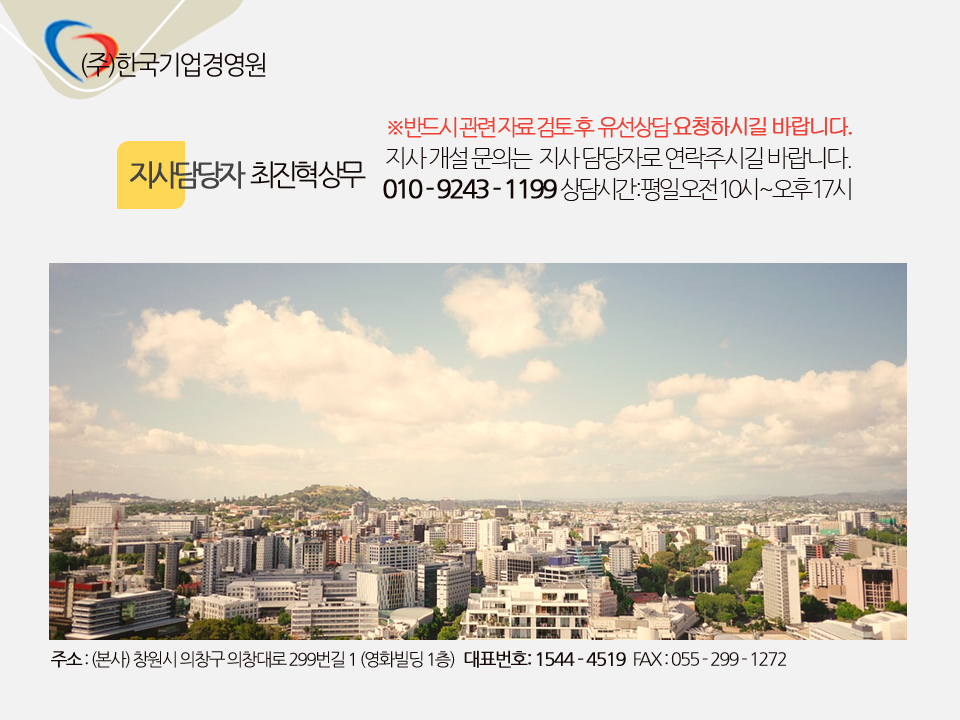 한국경영원 이미지