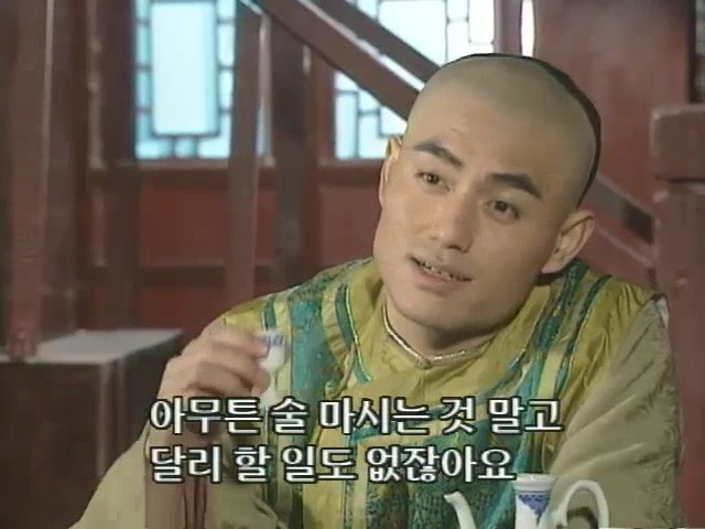 [황제의딸2] 10. 술에 취한 제비와 자미 | 인스티즈