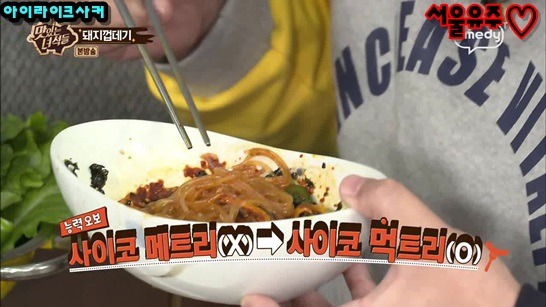 사이코메트리 능력을 유감없이 보여주는 유민상 | 인스티즈