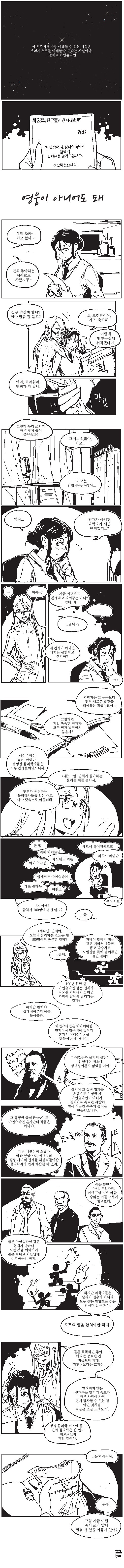 영웅이 아니어도 돼 | 인스티즈