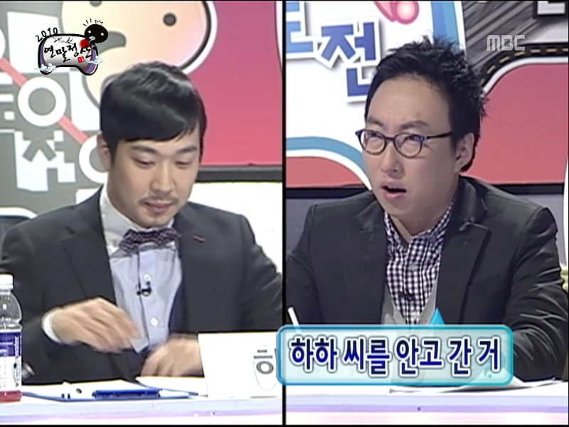 [무한도전] 하하의 합류는 득? 실? | 인스티즈