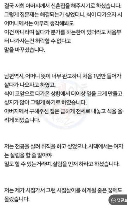 침 주의)어린나이에 알바하다가 사장에게 시집갔는데 망함 | 인스티즈