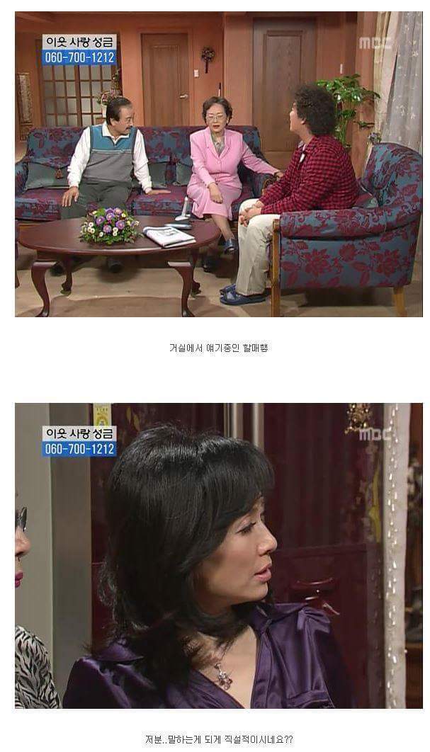 [거침없이하이킥] 싹퉁바가지 며느리지만 내편일땐 든든하네??.jpg | 인스티즈