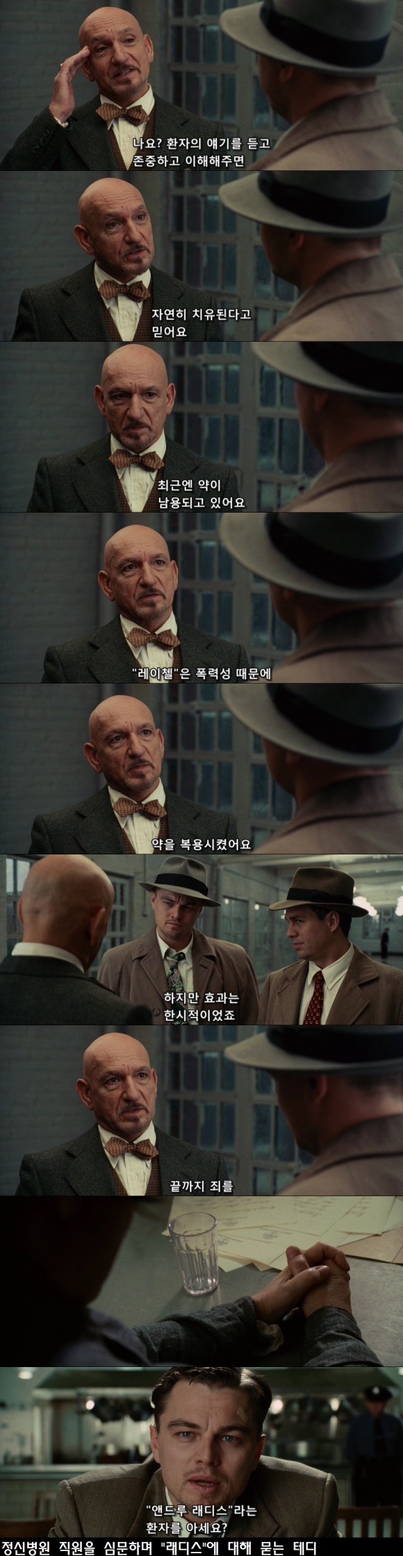 셔터 아일랜드 1부 | 인스티즈