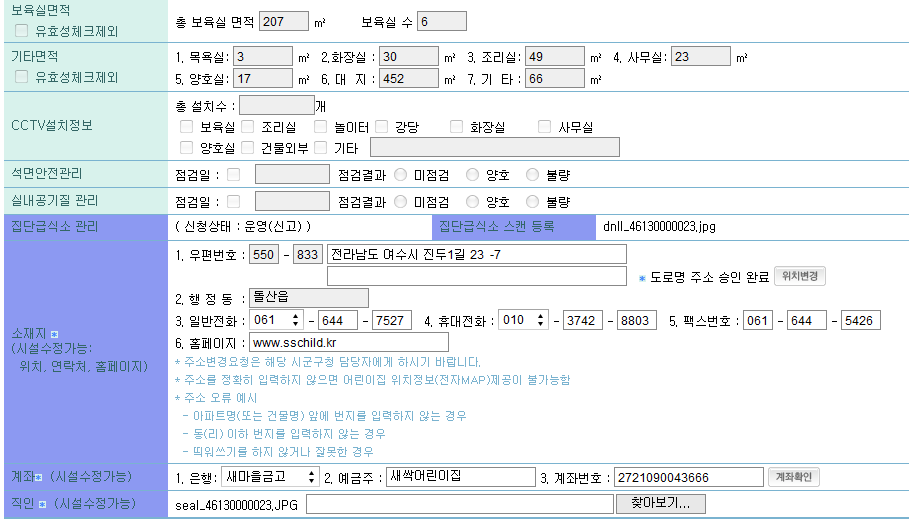 제원어린이집 이미지