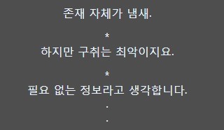 세계에서 가장 냄새가 안나는 한국인이란 기사를 접한 일본인댓글들 | 인스티즈