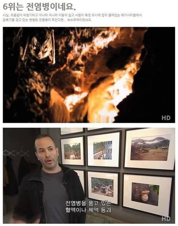 지구 멸망의 이유 Top 10 | 인스티즈