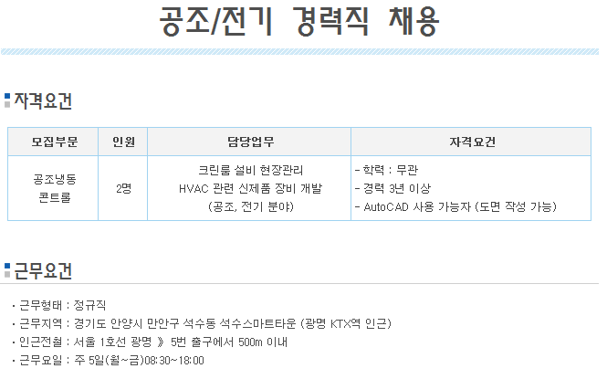 금강공조 이미지