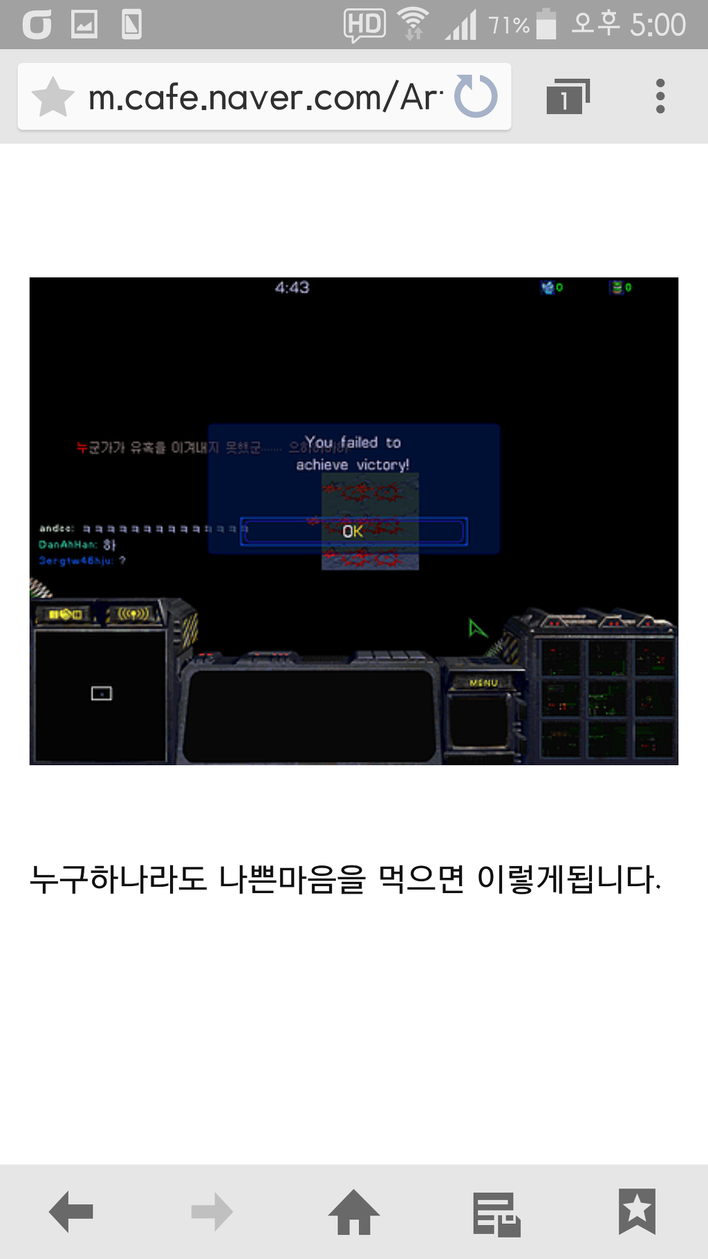한국인은 절대 깰수 없는 게임.jpg | 인스티즈
