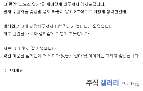 [꿀잼주의] 교도소에서의 생활 만화.jpg | 인스티즈