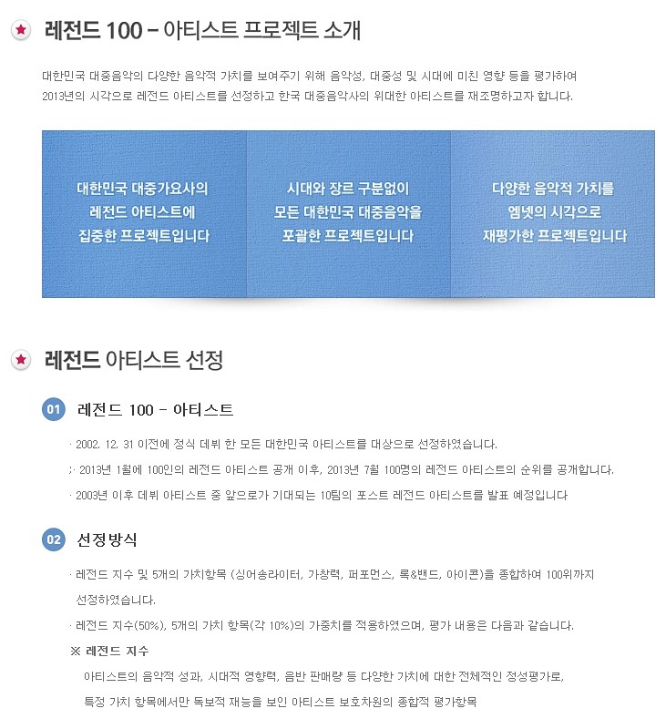 대중음악 전문가들이 선정한 2000년대 대한민국 가요계 레전드 가수 | 인스티즈