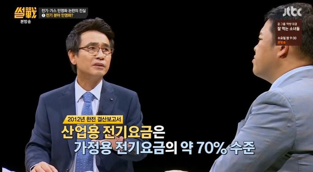 전기 누진세 때문에 분노한 유시민 작가 | 인스티즈