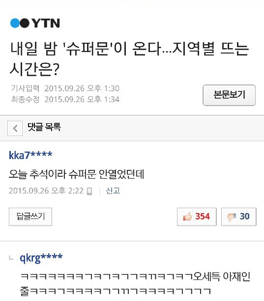추석의 위험성.jpg | 인스티즈