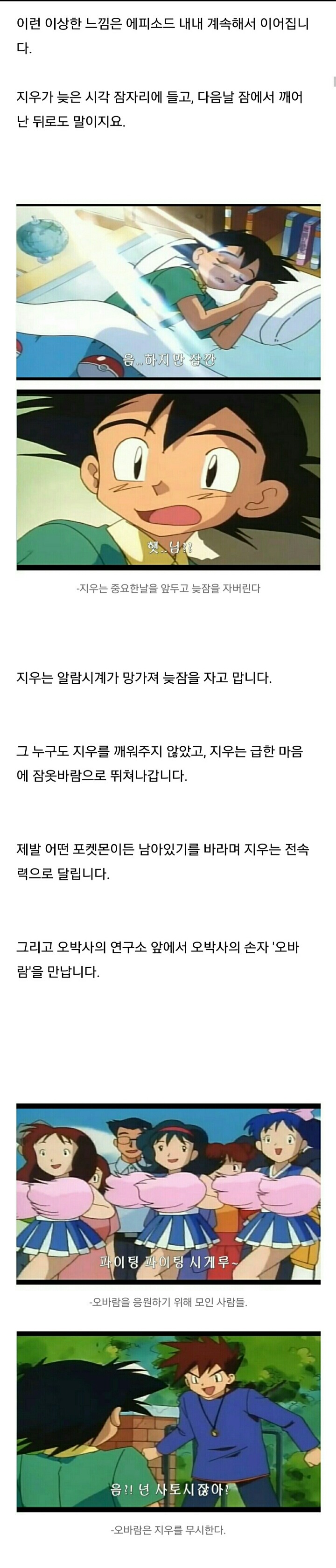 [포켓몬괴담] 지우 사망설 | 인스티즈