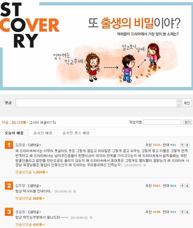추억의 싸이월드 커버스토리 | 인스티즈