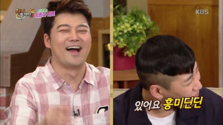 [해피투게더] 다소 민망한 로꼬 팬클럽 이름 | 인스티즈