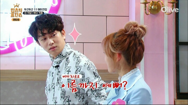 여자를 심쿵하게 하는 방법 | 인스티즈