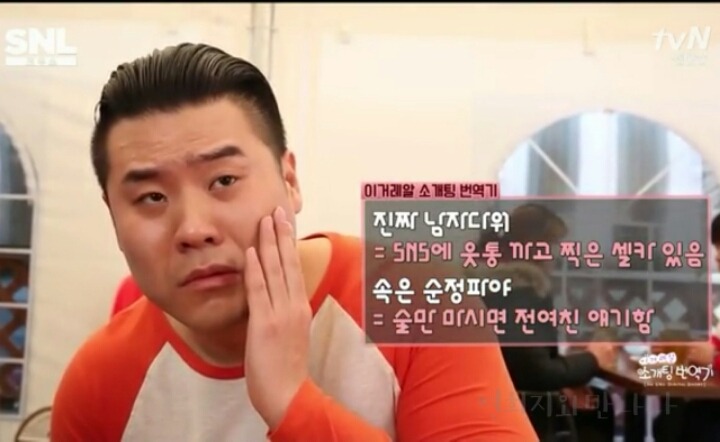 소개팅 성공할 확률이 낮은 이유.jpg | 인스티즈