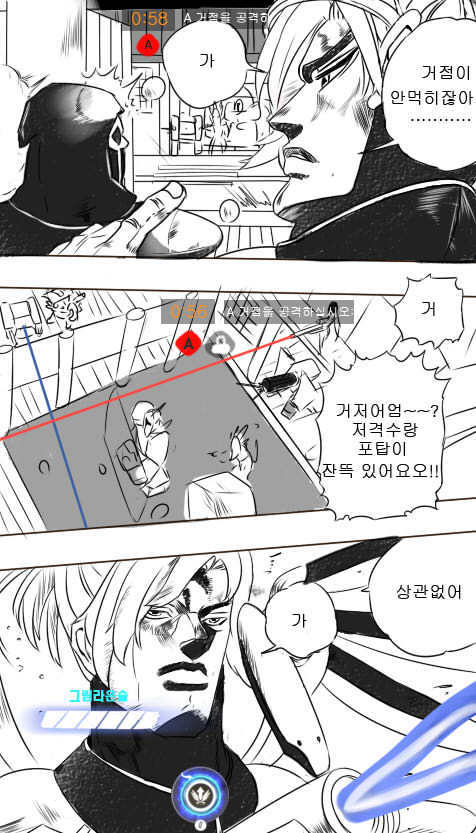 메르시의 기묘한 모험 manhwa | 인스티즈