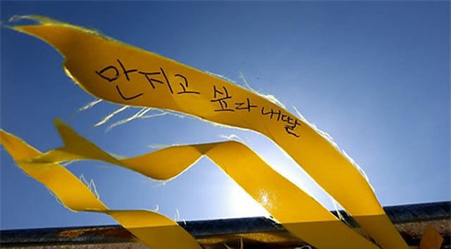 세월호에서 온 마지막 이야기들 | 인스티즈