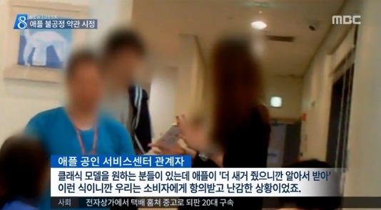 대한민국에게만 최초로 시정된 애플의 AS 시스템 | 인스티즈