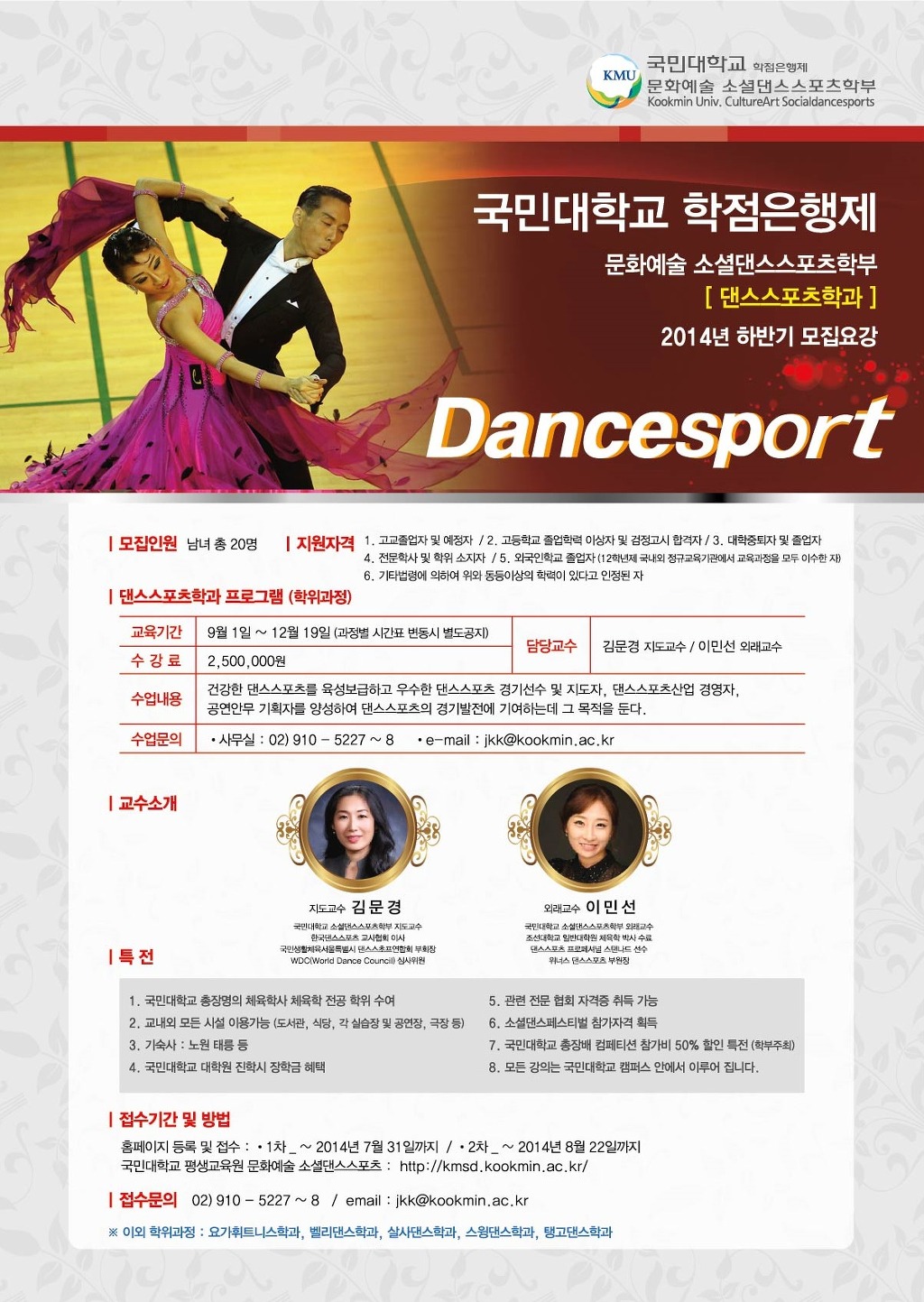 쇼셜댄스 이미지