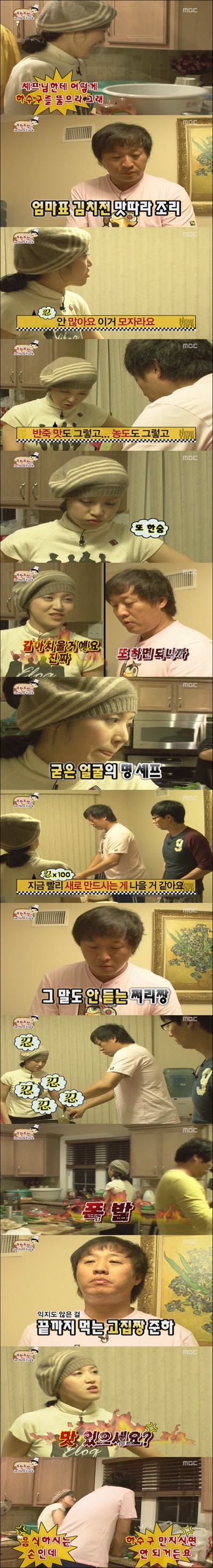 [무한도전] 음식관련 어그로.jpg | 인스티즈