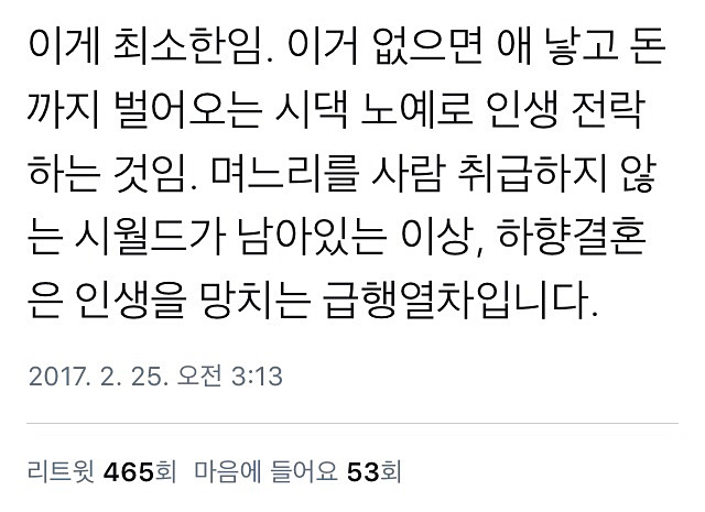 현재 열받은 트위터 여성 유저들.twt | 인스티즈