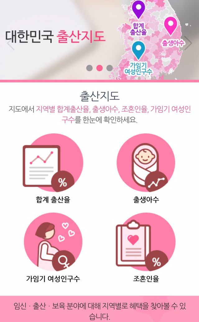 2017년부터 시행되는 대한민국 임신지도 ㄷㄷㄷㄷ.jpg | 인스티즈
