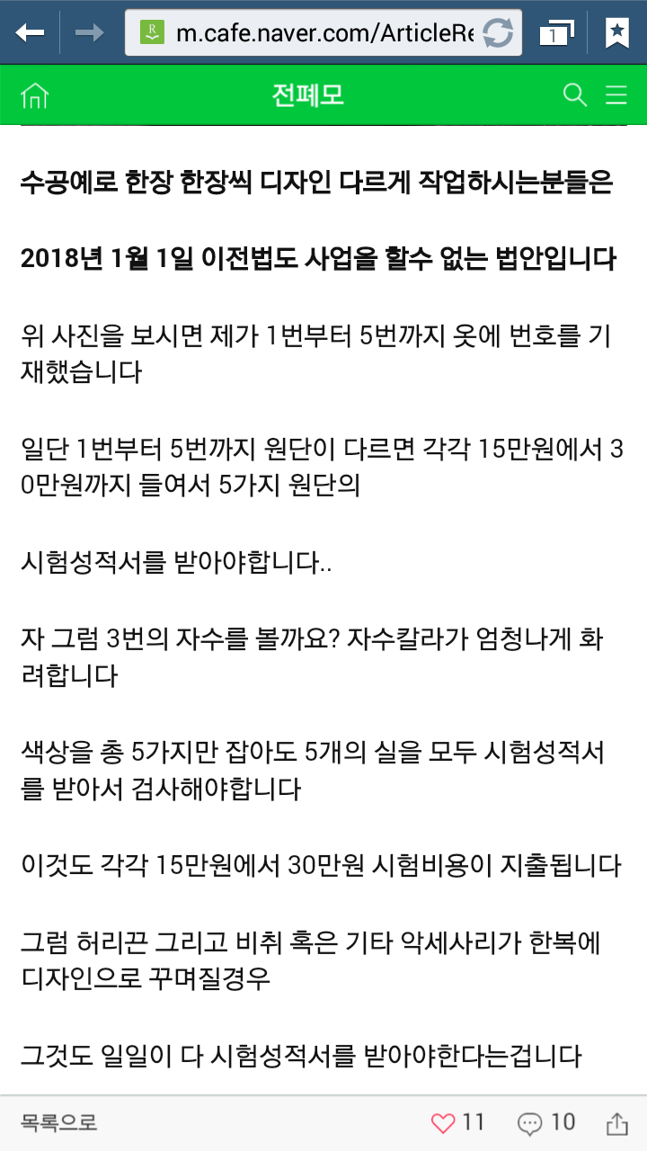 1년 유예든 전안법을 꼭막아야하는 이유!! | 인스티즈