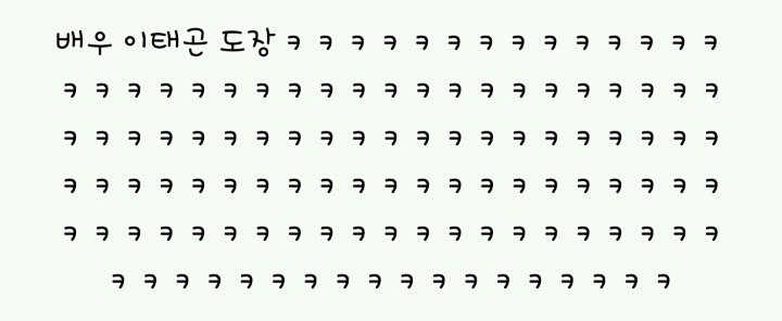 연예인의 옥새.JPG | 인스티즈