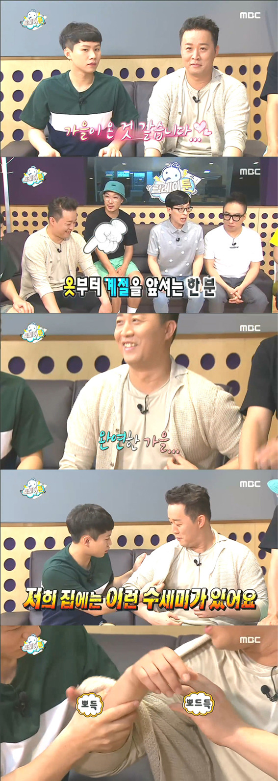 [무한도전] 의외로 케미 좋은 것 같은 정준하-양세형 | 인스티즈