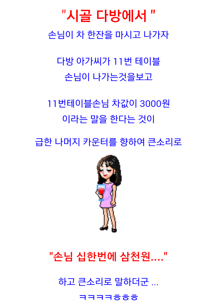 시골다방 이미지