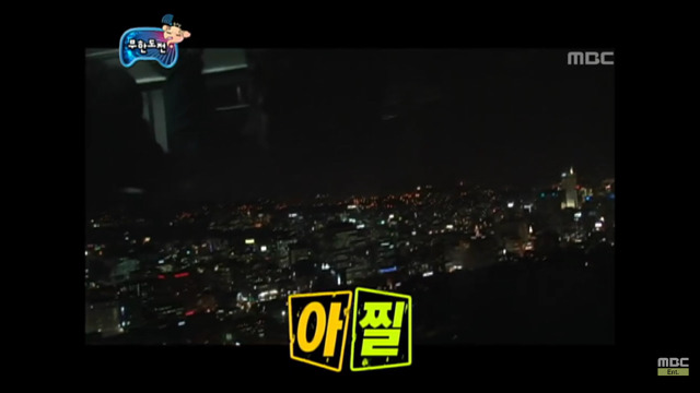 [무한도전] 양파같은 길이세상 | 인스티즈