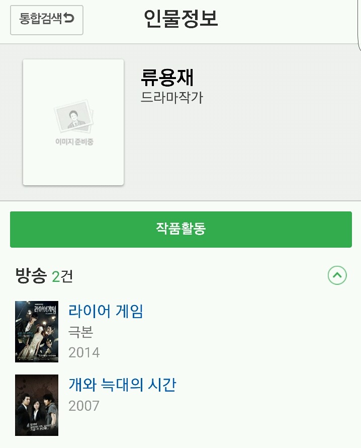 치인트 시그널 가고 뭐보지? 걱정ㄴㄴ해(feat.tvn) | 인스티즈