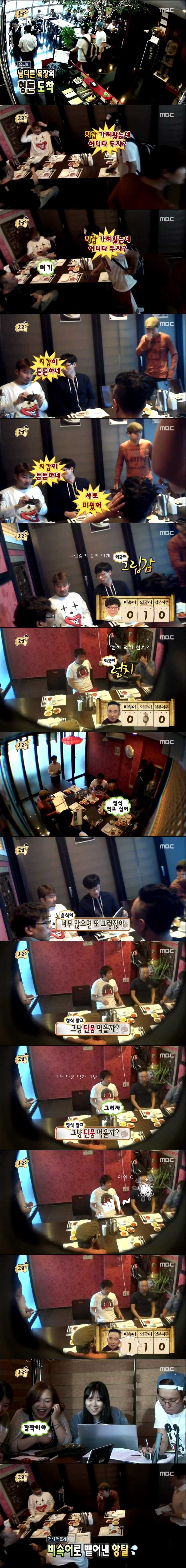 [무한도전한글특집] 멤버들 언어사용 실태 몰래카메라ㅋㅋㅋㅋㅋㅋㅋㅋㅋ.jpg | 인스티즈