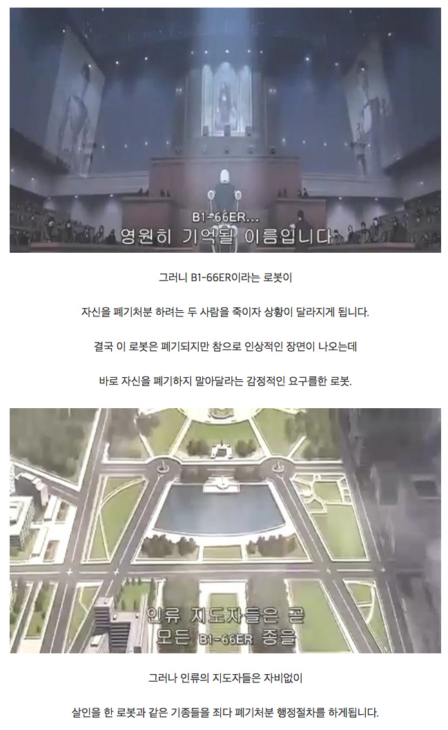 기계가 인류를 지배하는 과정 | 인스티즈