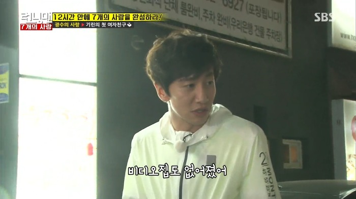 [런닝맨] 첫사랑과 25년만에 만난 광수.jpg | 인스티즈