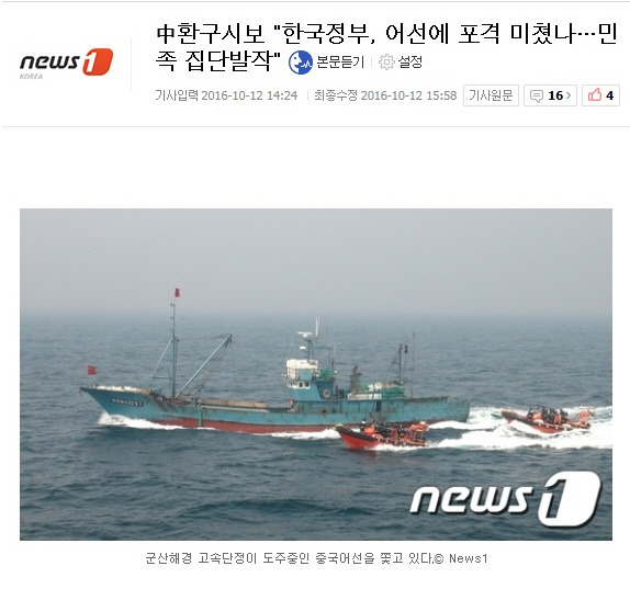 중국 환구시보의 사설에 일일이 열받을 필요는 없는 이유.jpg | 인스티즈